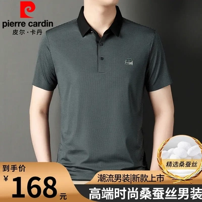 皮尔卡丹桑蚕丝夏季男士短袖T恤