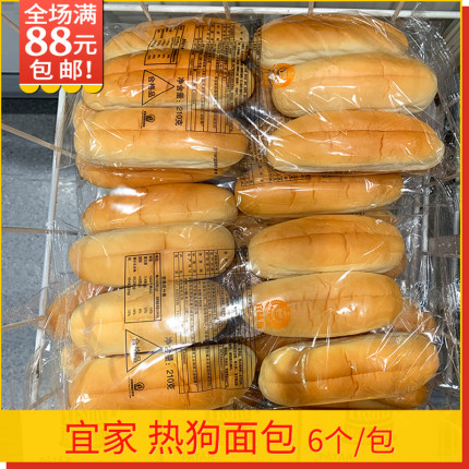 宜家热狗面包胚坯材料松软奶香210g每包6个长15cm汉堡IKEA满88元