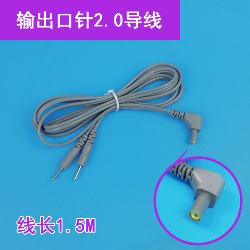 绿茂康理疗仪原装配件连接线 一拖二双针线 插针连接线 电极线
