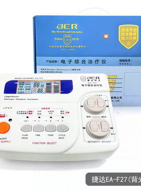 捷达经络通治疗仪EA-F27腰椎颈椎中频理疗仪家用电疗仪针灸仪促销