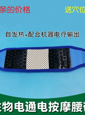 腰带治疗仪配件插针式通用型带加热电疗针灸式护腰带配件