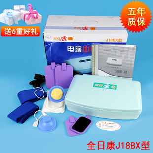 全日康新款电脑中频治疗仪J18BX家用颈椎腰椎理疗仪
