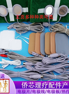 经络仪配件侨芯质量好老款新款