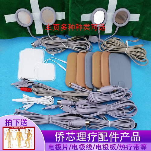 经络仪配件侨芯质量好老款新款