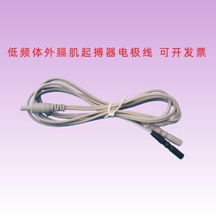 体外膈肌起搏器导线低频贴电极线电极片电线适配戴福伦顺气仪EDP