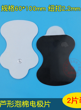 适用欧姆F021/022/020/013电疗贴扣式贴片电极硅胶贴按摩器电极片