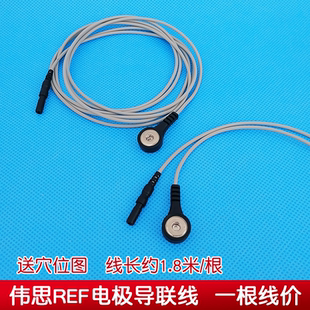 动态心电采集线伟思盆底肌修复仪 学生实验用电极片连接线用一根