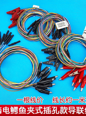 脑电图电极线2.0孔1.5米长肌电线  鳄鱼夹电极线脑电电极导联线