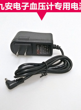 九安血压计电源KD-5918 KD -598 KD-5031 KD-595 KD-5008充电器