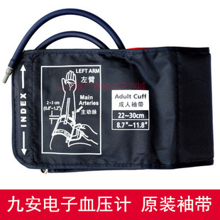 559 带臂带绑带591 5902 556 598 九安电子血压计原装 557 配件袖