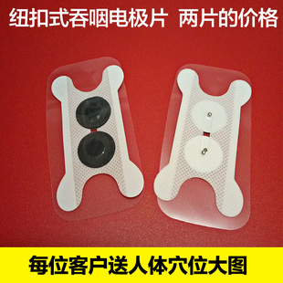 纽扣通用吞咽电极片 吞咽障碍测试仪电极片贴片吞咽理疗仪配件