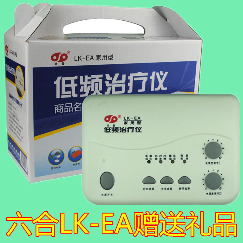 六合治疗仪颈椎按摩器颈部理疗仪劲椎病家用低频多功能针灸经络