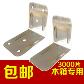 木箱护角铁皮包边保护角出口木箱铁护角木箱子包边护角铁皮保护角