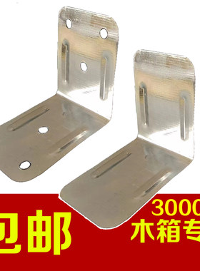木箱护角木箱铁角铁皮护角