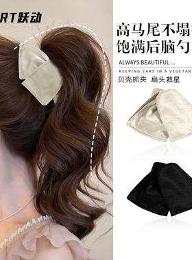 贝壳三角抓夹女高马尾不塌神器发夹高级感2025新款鲨鱼饱满后脑勺