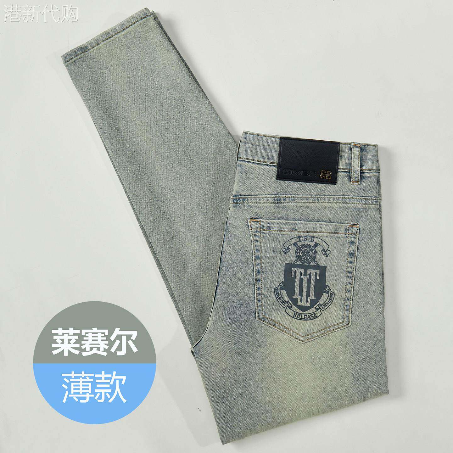 高端欧货怀旧复古蓝牛仔裤男商务风印花修身弹力长裤2026夏季薄款