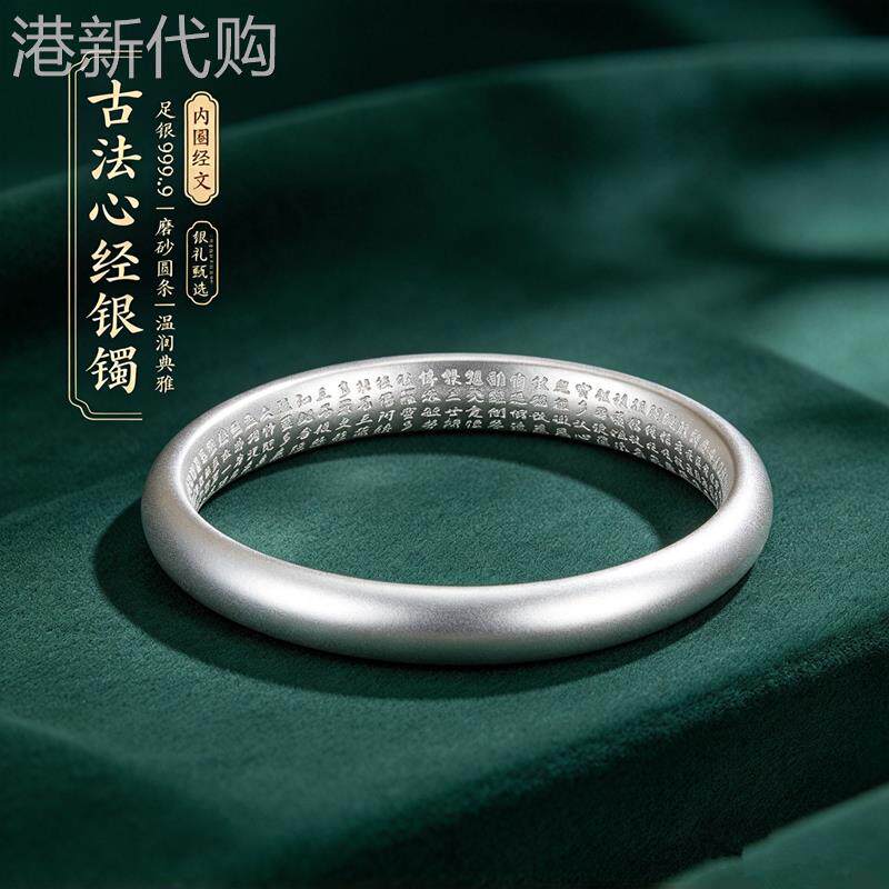 【官方正品】足银999.9实心古法心经泥鳅背手镯子送妈妈生日礼物