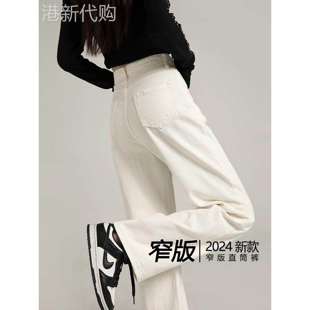 白色窄版直筒牛仔裤女秋冬加绒2025新款高腰垂感小个子拖地阔腿裤