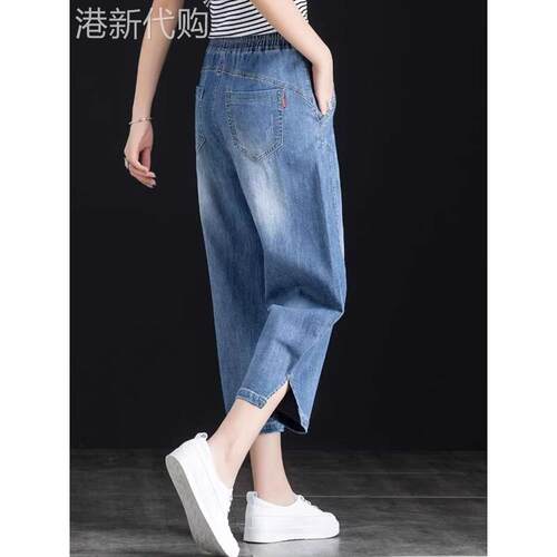 牛仔裤女夏季2025年新款宽松大码覆古显瘦松紧高腰八分阔腿哈伦裤