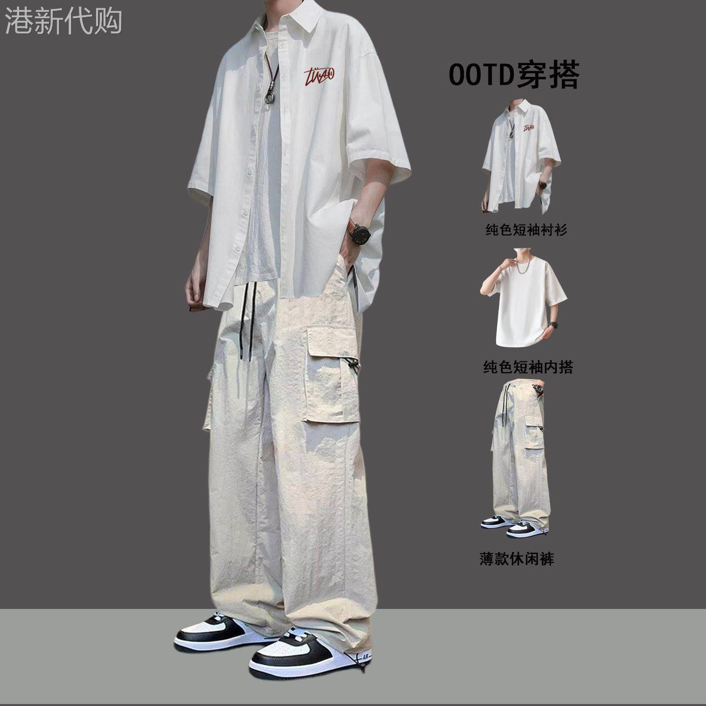 短袖衬衫套装男夏季潮牌痞帅青少年高级感潮流休闲一整套男生穿搭