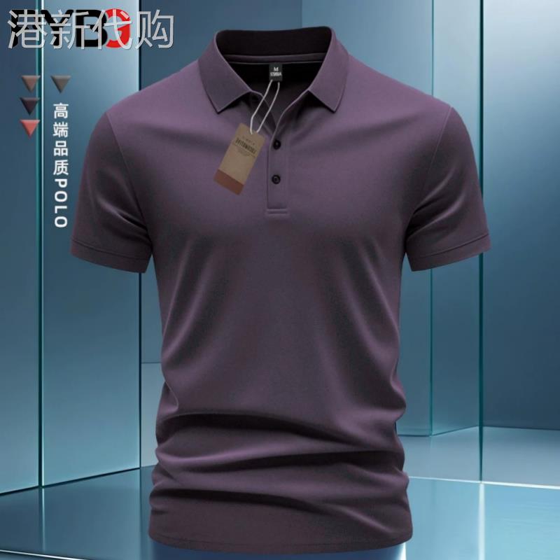 高端酱紫色男士短袖T恤夏季2026新款翻领休闲冰丝棉POLO衫男款潮