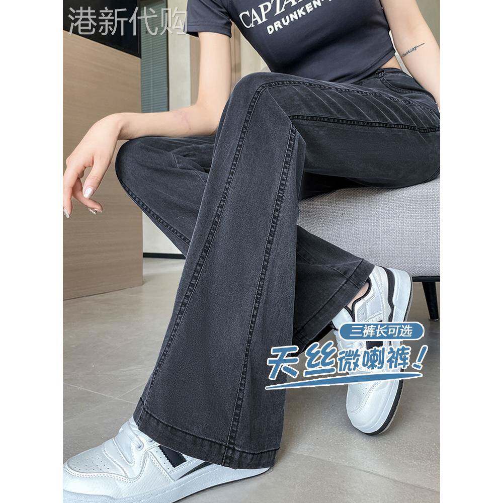 黑色天丝微喇牛仔裤女小个子夏季薄款2025新款高腰显瘦垂感直筒裤