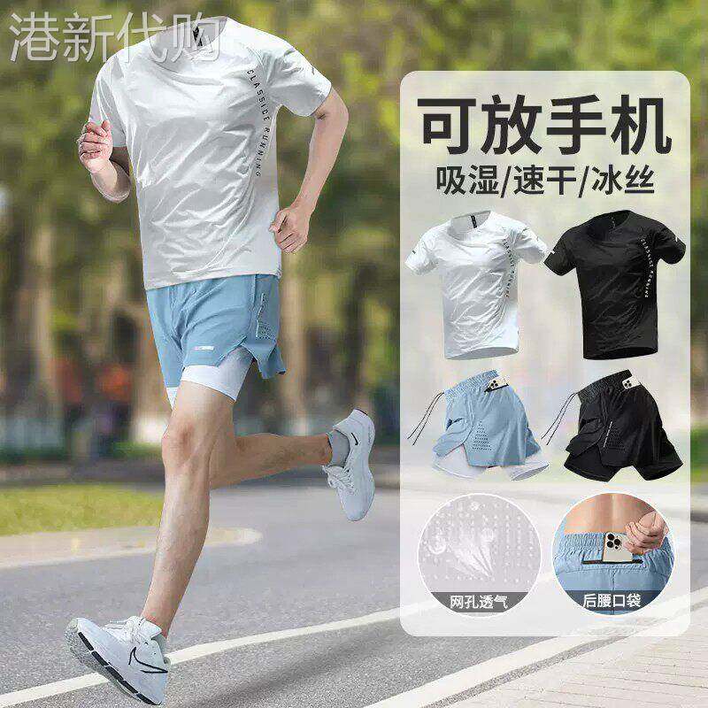 跑步运动套装男夏季速干健身衣服冰丝短袖短裤马拉松专业训练装备