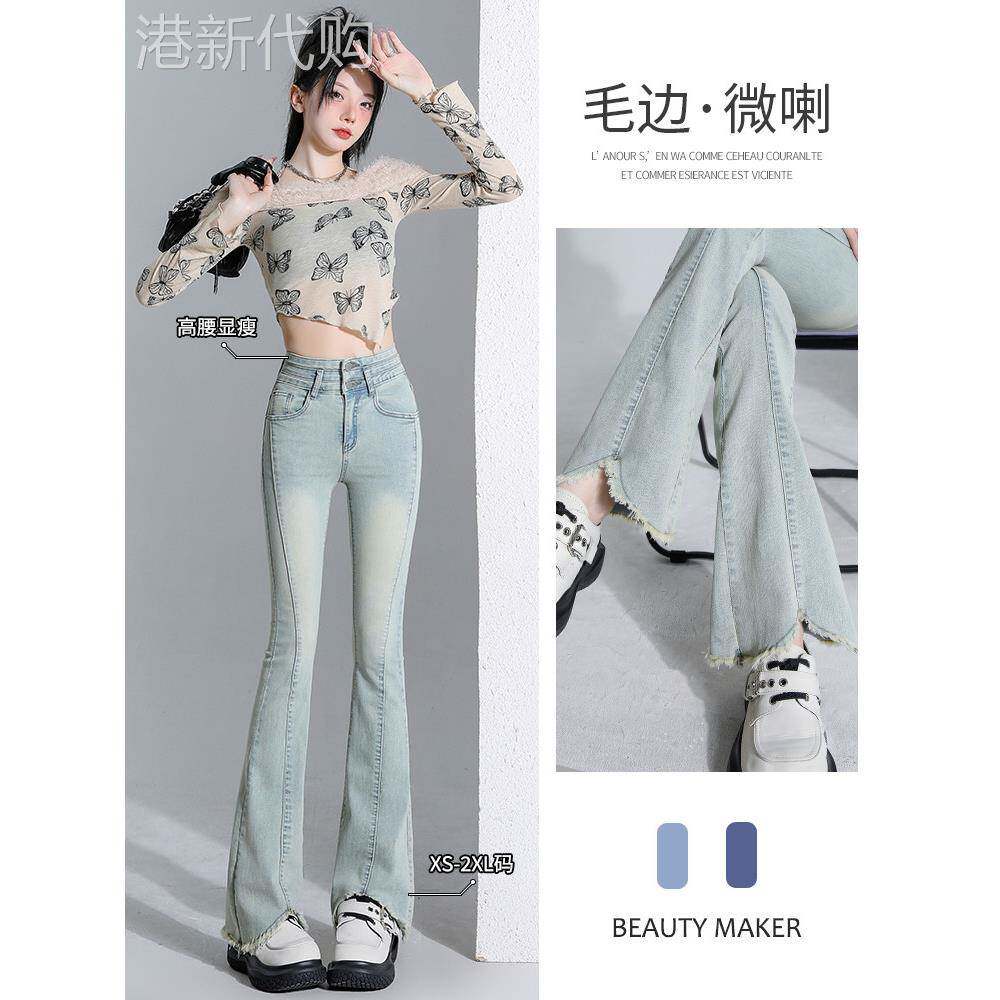 浅蓝微喇牛仔裤女开叉毛边秋季显瘦高腰弹力修身小个子马蹄长裤子