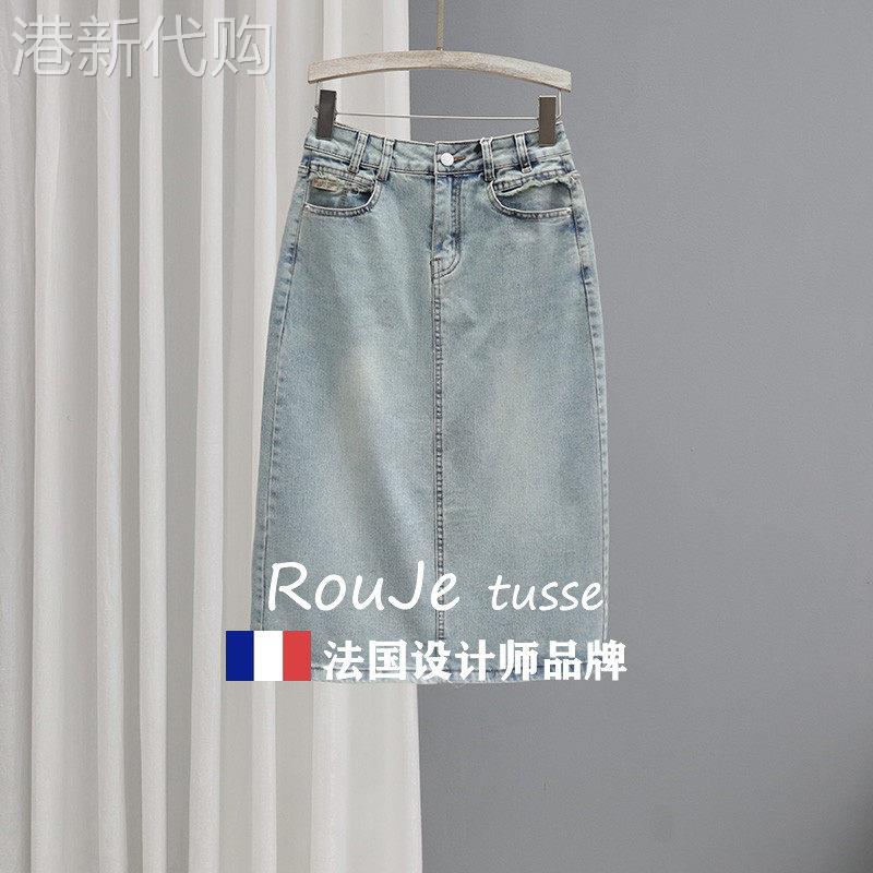 Rouje tusse夏季中长牛仔裙女高腰浅色半身裙后开 叉包臀百搭a字