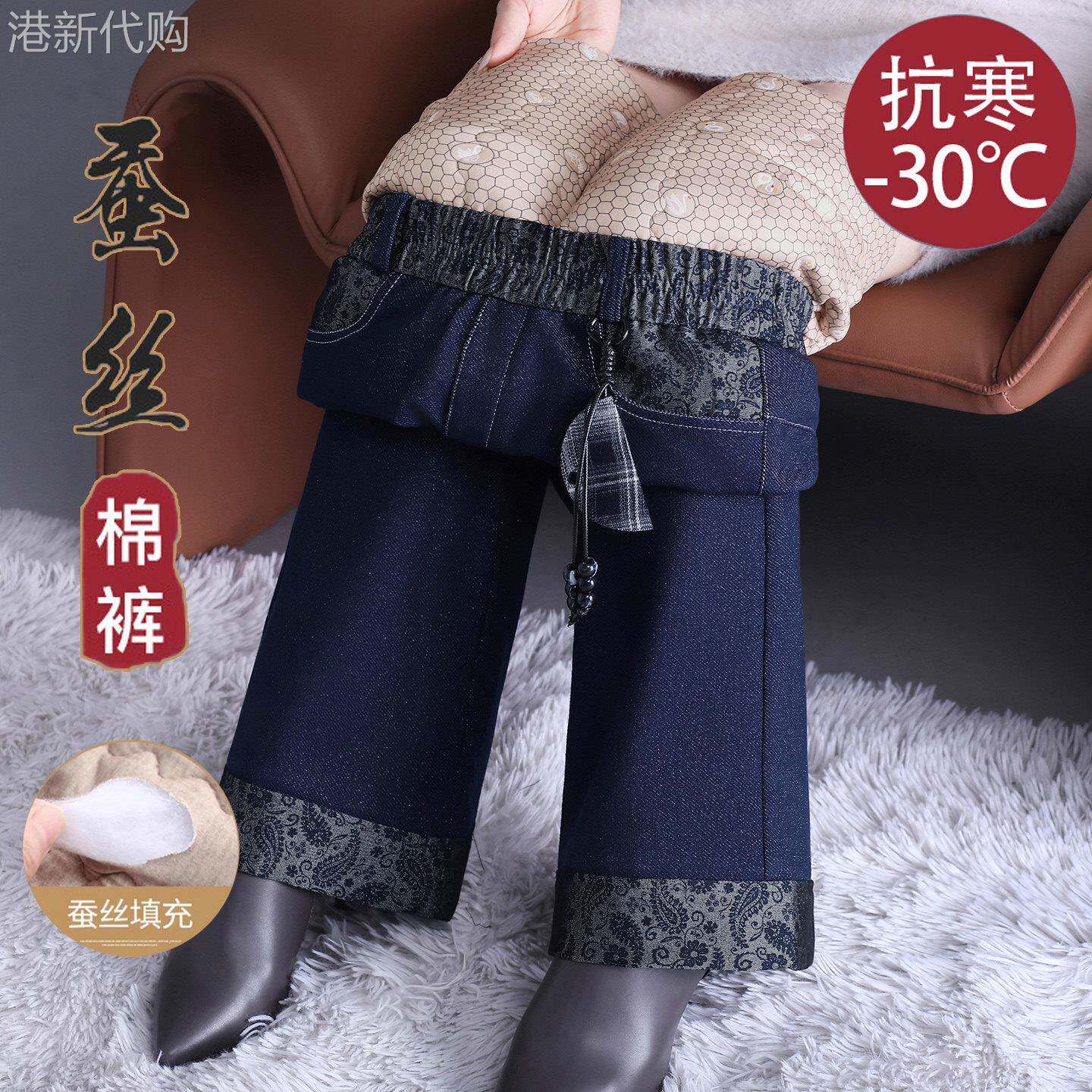 冬季蚕丝棉裤女2025新款东北外穿加厚保暖阔腿牛仔裤高腰宽松长裤