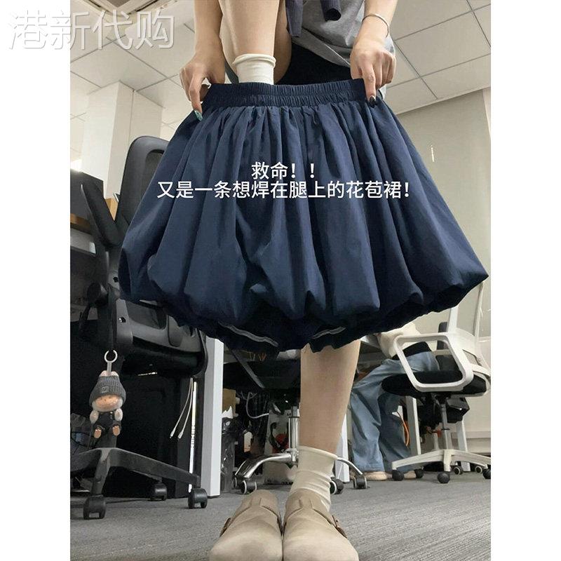 藏青色蓬蓬花苞裙裤女夏高腰a字显瘦半身短裙小个子防走光蛋糕裙