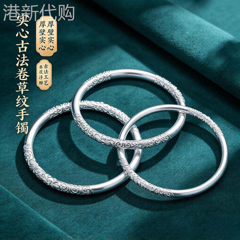【官方正品】足银999.9古法卷草纹手镯实心纯银花纹镯子送礼物用