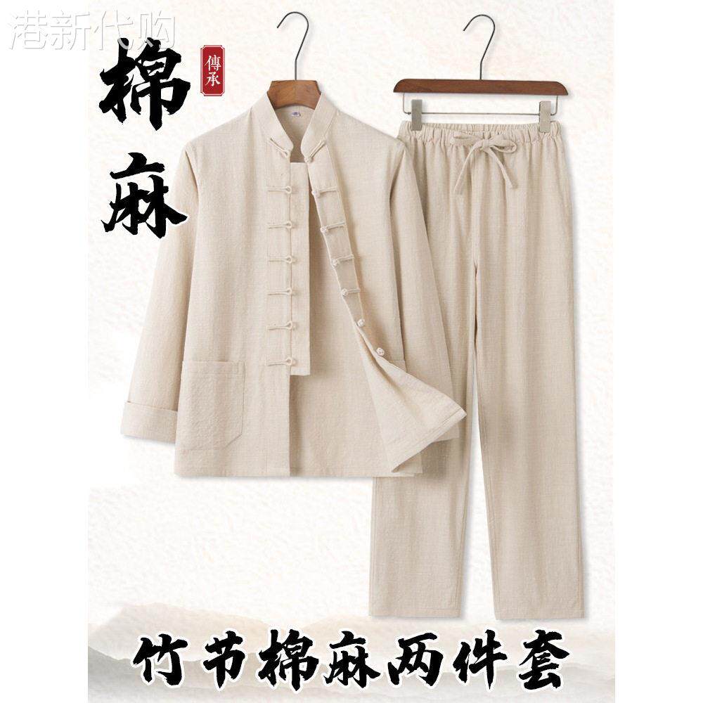 棉麻禅修居士服茶服男2026新款唐装两件套中医理疗馆工作服可定制