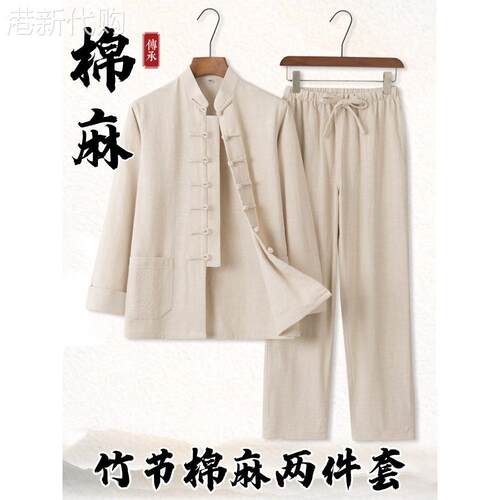 棉麻禅修居士服茶服男2026新款唐装两件套中医理疗馆工作服可定制