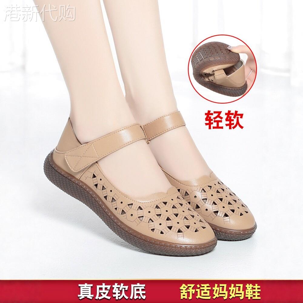 中老年妈妈鞋夏季镂空凉鞋真皮软底软面舒适女鞋防滑老人奶奶皮鞋