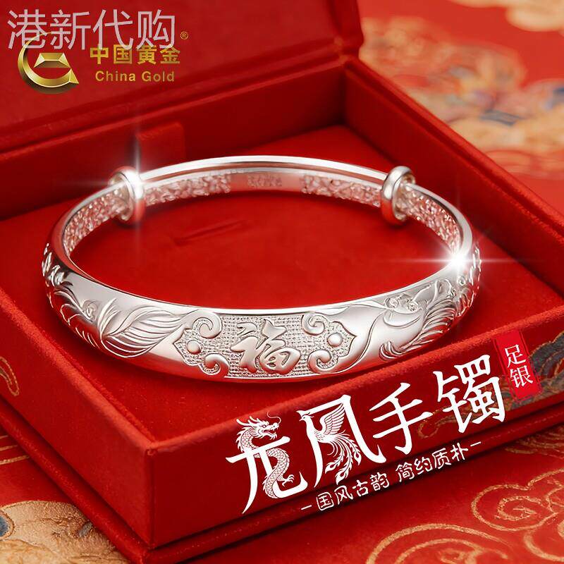 中国黄金足银龙凤福字手镯白银镯子女士新款银饰妈妈长辈老人礼物