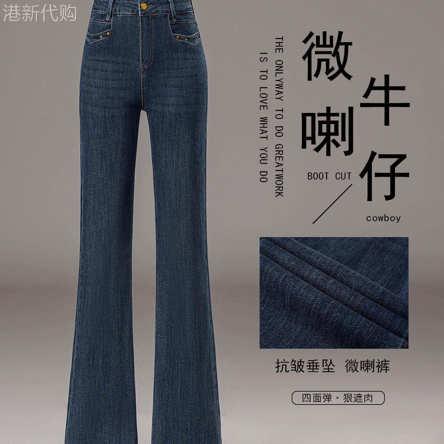 微喇牛仔裤子高腰显瘦2026年春秋新款修身小个子九分女士喇叭裤子