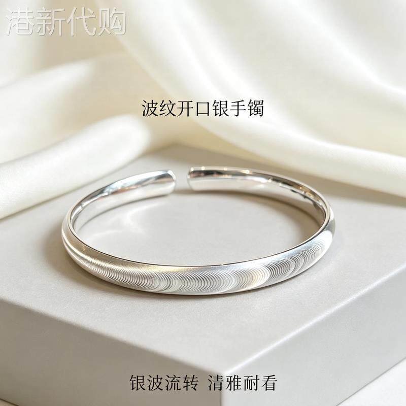 水波纹银手镯女足银999开口实心镯子简约银饰送女友闺蜜生日礼物
