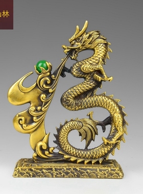 全铜福字铜龙中式工艺品