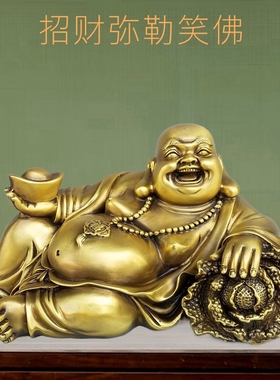 全铜弥勒佛像大肚笑佛装饰品中式