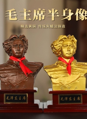 毛主席铜像摆件主席青年铜像中式