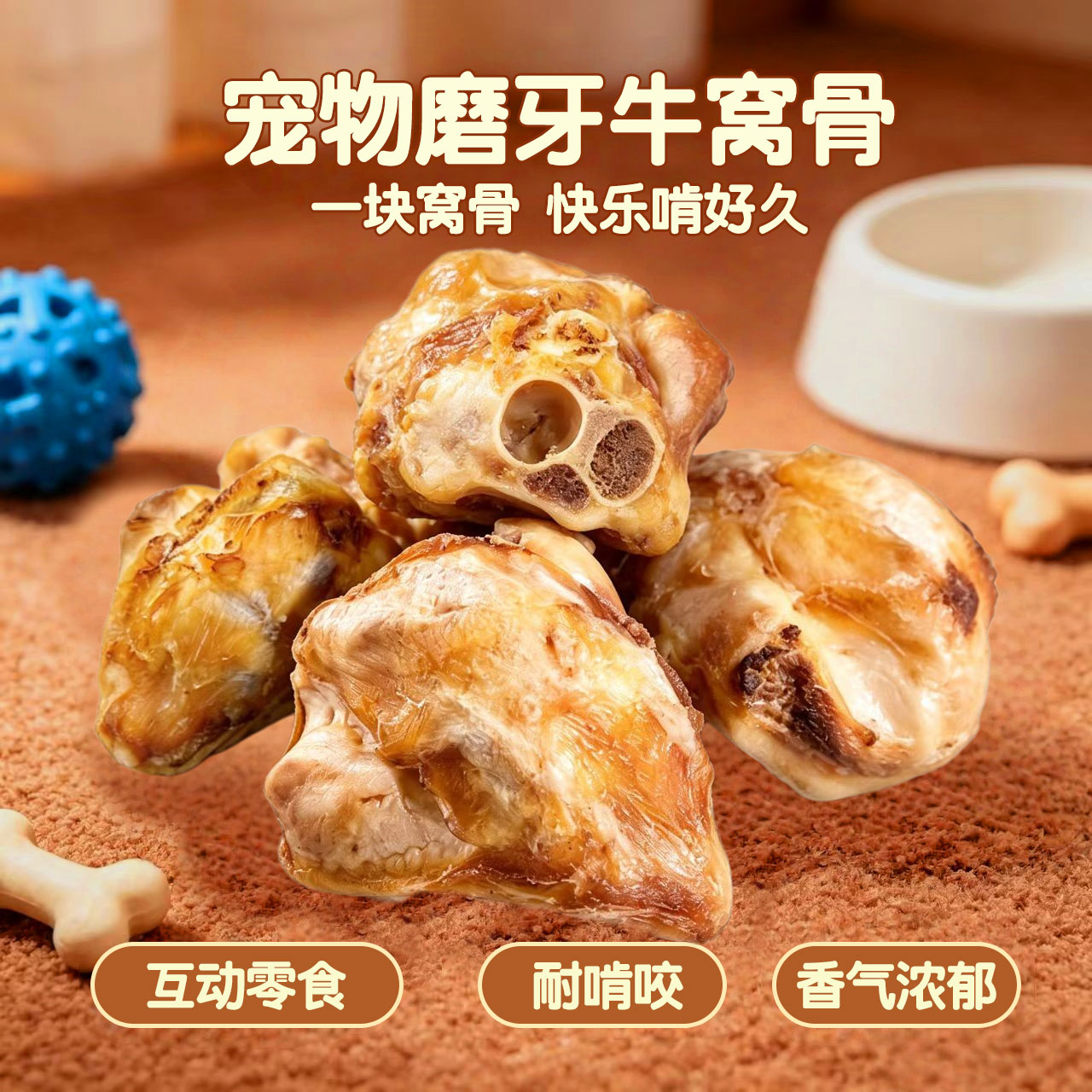 狗磨牙棒牛膝盖骨狗骨头耐咬洁齿泰迪金毛幼小中大型犬狗狗零食
