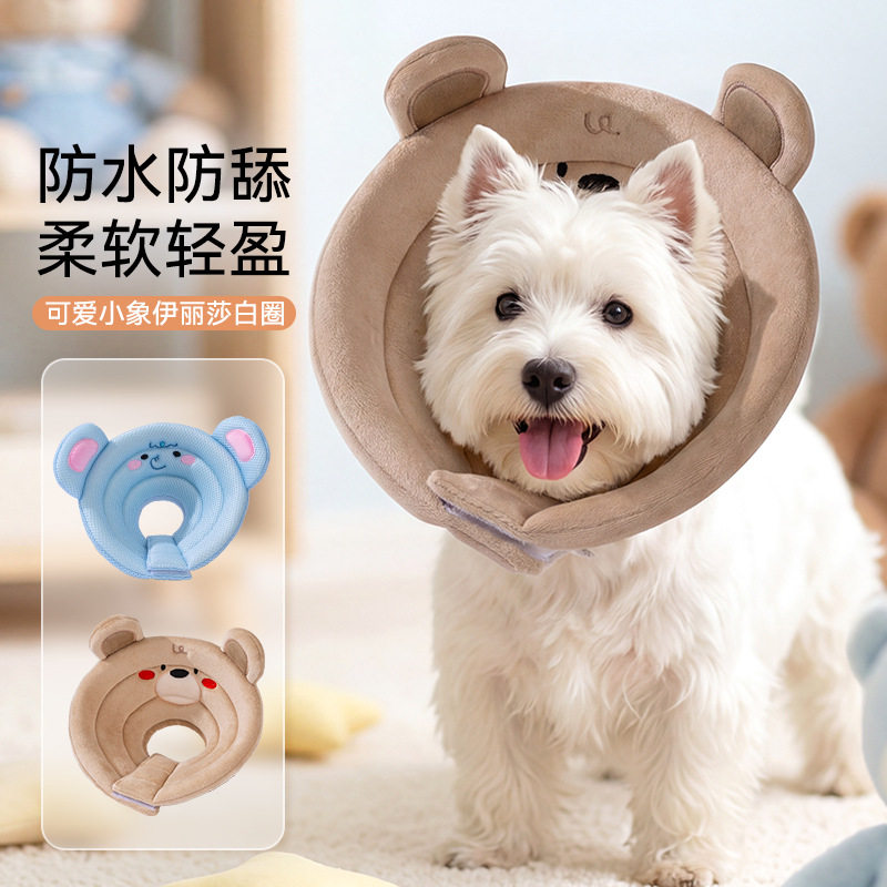 棕色小熊软萌守护家卡通伊丽莎白圈小型犬猫术后防舔宠物项圈脖套
