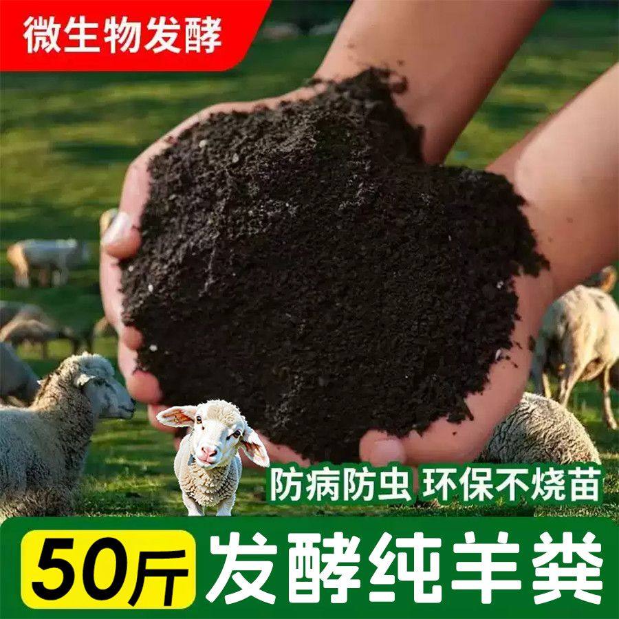 发酵羊粪有机养花蔬菜花卉果蔬阳台专用庭院种植真羊粪通用盆栽园,鲜花速递/花卉仿真/绿植园艺,家庭园艺肥料,淘宝优惠券,粉丝福利购,淘宝优惠卷