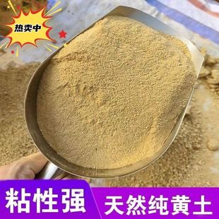 教学泥雕塑泥叫花鸡黄泥土粘土耐高温纯天然泥土幼儿园儿童玩泥巴