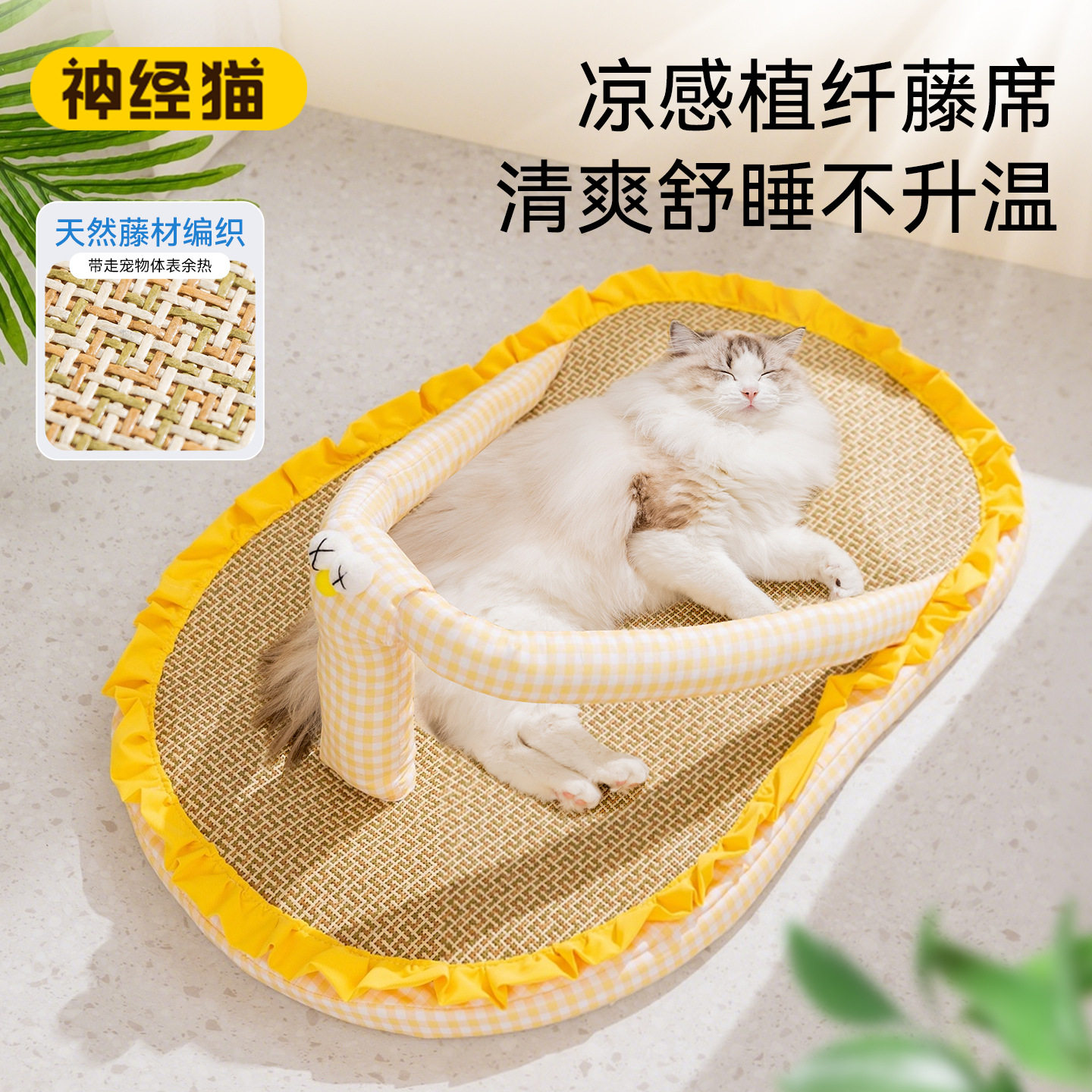 新款拖鞋猫抓窝玩睡一体凉席窝藤席窝耐抓可爱大眼宠物猫窝狗窝垫