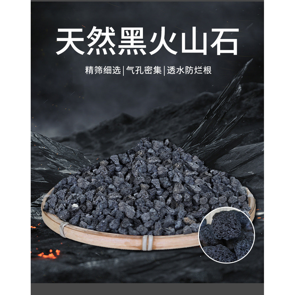 黑色天然火山石颗粒多肉铺面拌土鱼缸过滤专用底砂水族造景火山岩