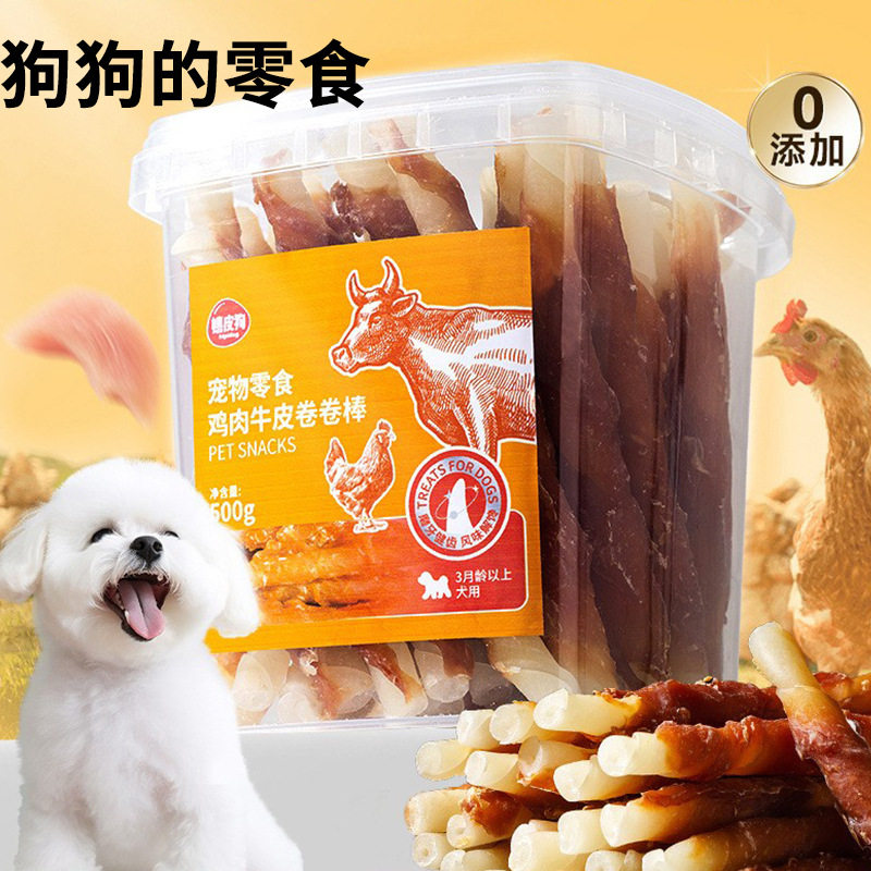 宠物狗食品磨牙桶装烘干牛皮鸡肉干鸭肉卷磨牙棒中小型犬狗狗零食