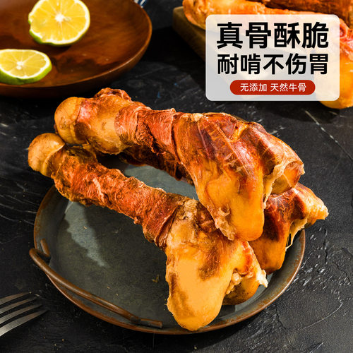 狗狗零食磨牙棒牛棒骨中小型大型犬幼犬大骨头训狗零食洁齿棒宠物