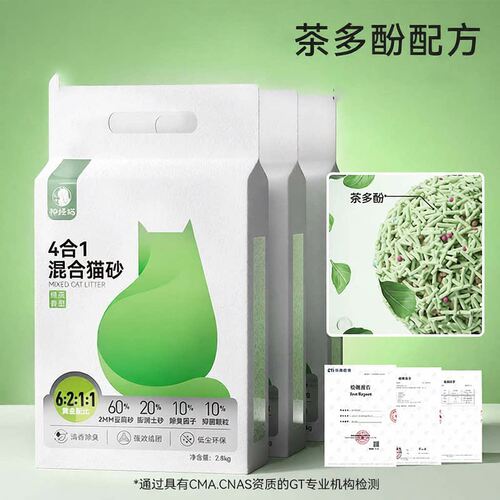 6 5L豆腐猫砂膨润土混合结团小米砂植物除臭珠猫沙宠物用品